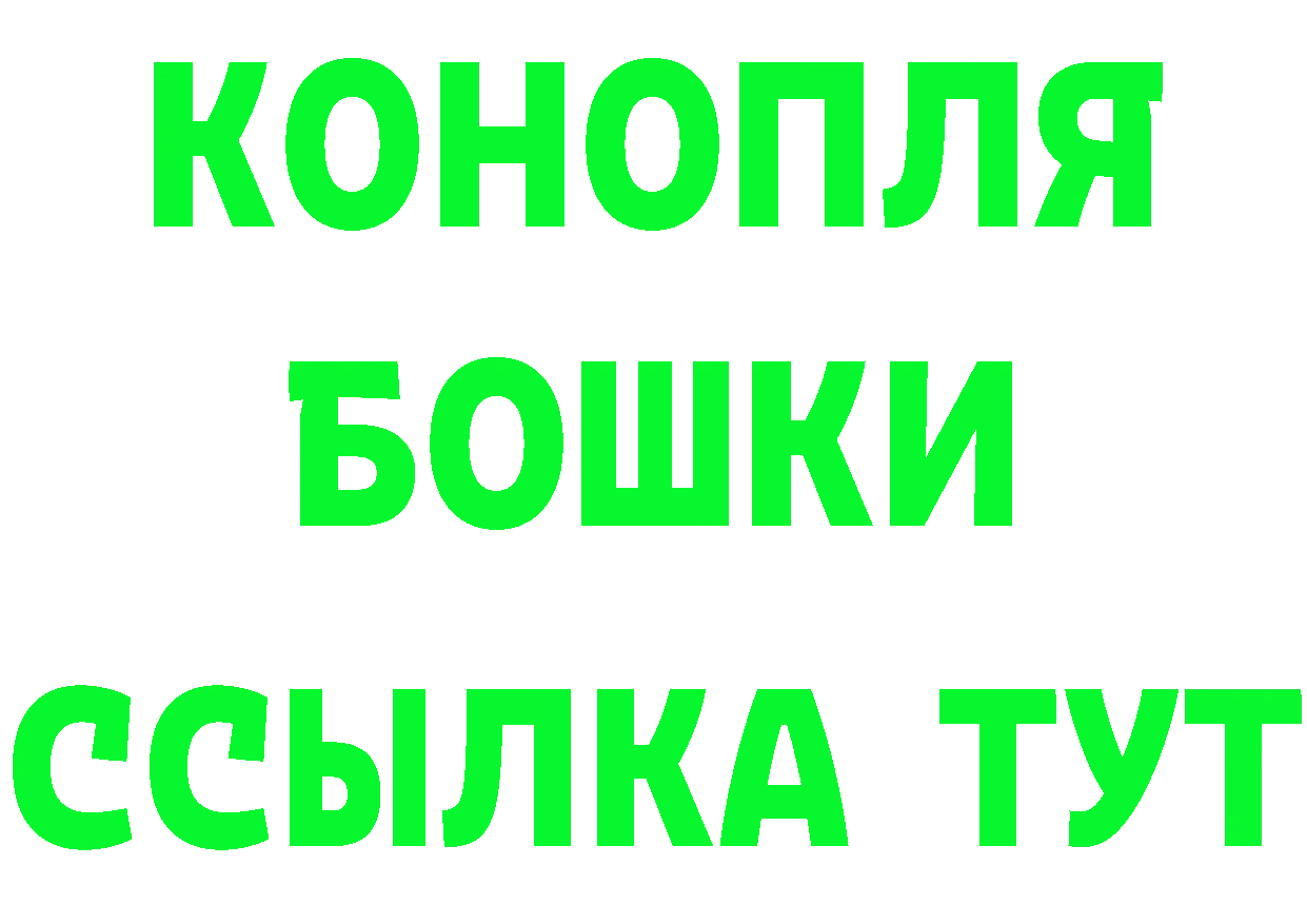 МАРИХУАНА Ganja как войти площадка hydra Большой Камень