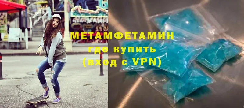 МЕТАМФЕТАМИН Methamphetamine  Большой Камень 