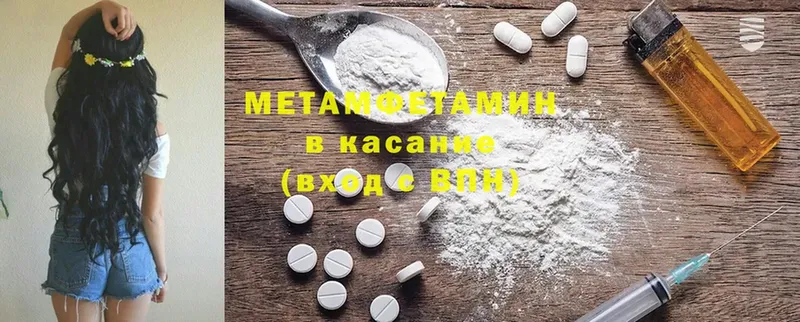 МЕТАМФЕТАМИН мет Большой Камень